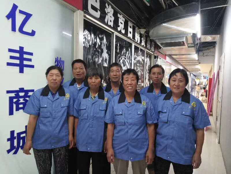 億豐大廈物業